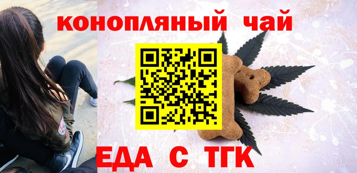 Нижний Новгород  Печенье с ТГК конопля  Вход с VPN 