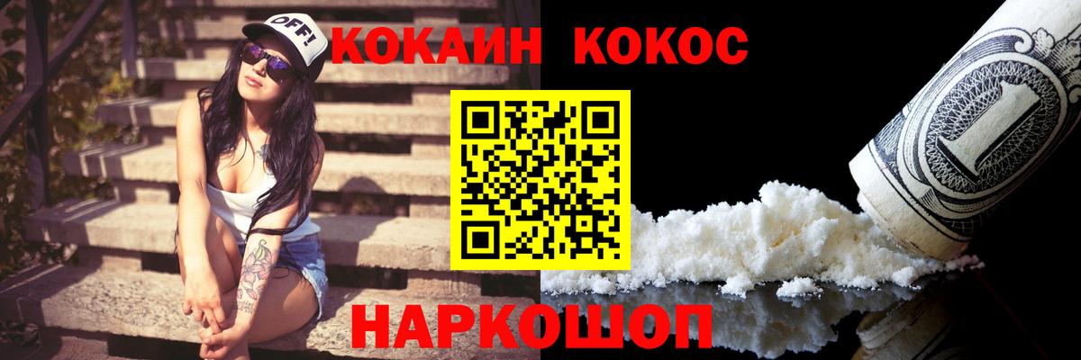 КОКАИН VHQ  Вход с VPN  COCAIN 97%  Нижний Новгород 