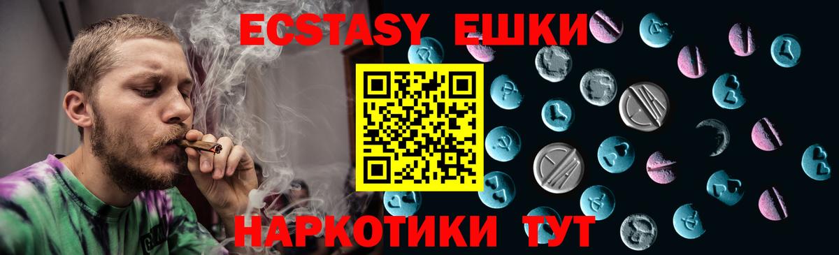 Экстази  Вход с VPN  Экстази Дубай  Нижний Новгород  Экстази Cube 