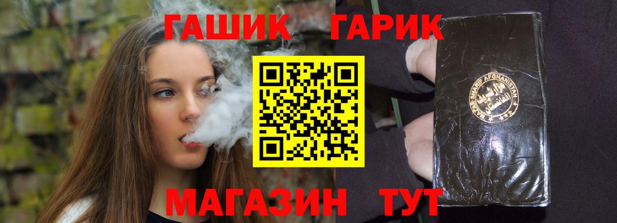 ГАШИШ Cannabis  ГАШИШ  Нижний Новгород  Вход с VPN 