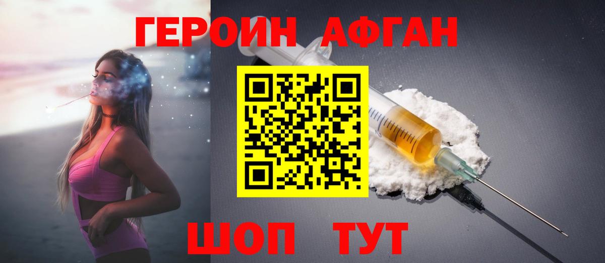 Нижний Новгород  ГЕРОИН хмурый  Вход с VPN 