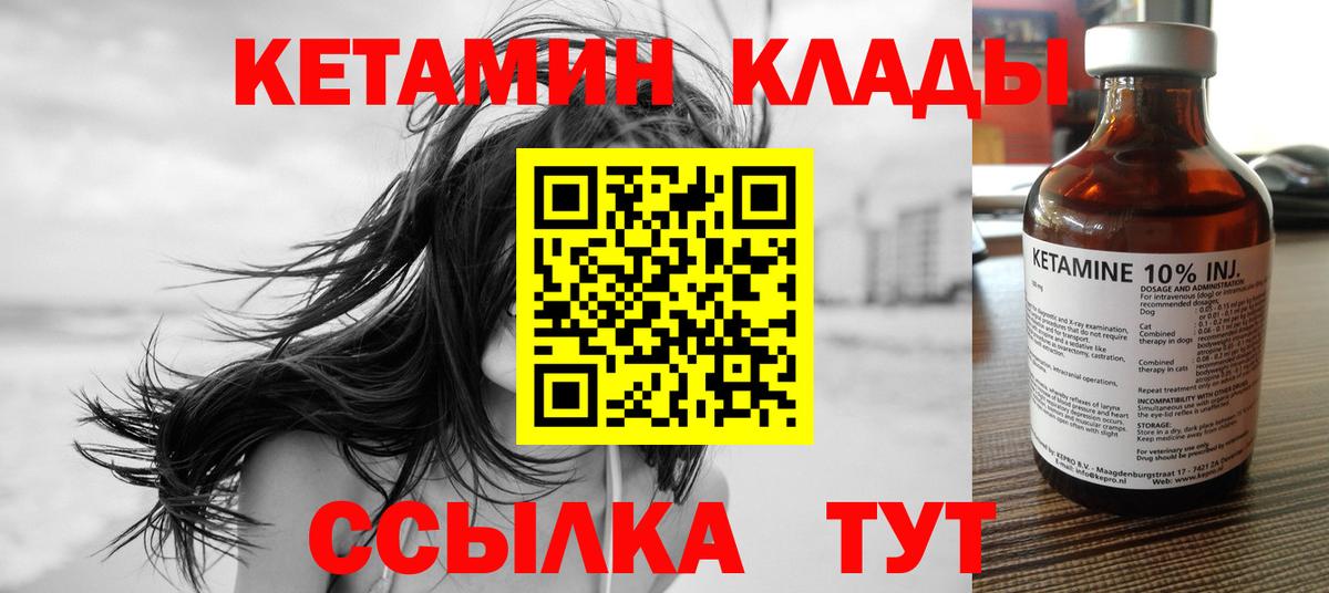КЕТАМИН ketamine  Вход с VPN  Кетамин ketamine  Нижний Новгород 