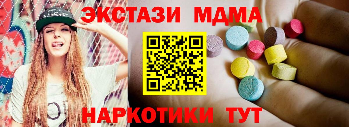 МДМА Molly  МДМА  Вход с VPN  Нижний Новгород  МДМА кристаллы 