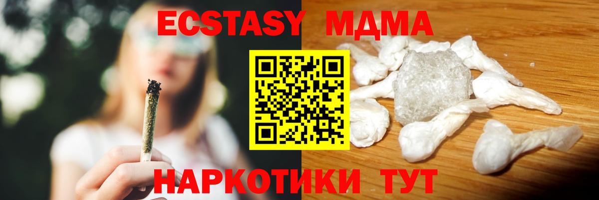 МДМА crystal Нижний Новгород