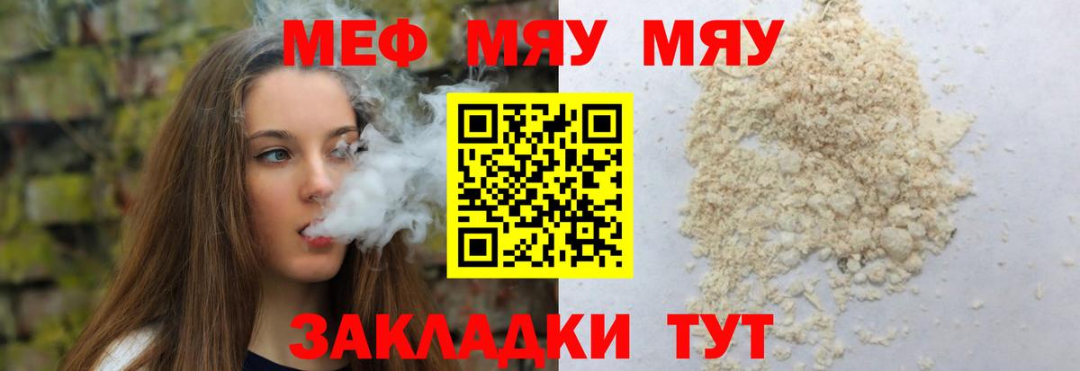 Мефедрон  Нижний Новгород