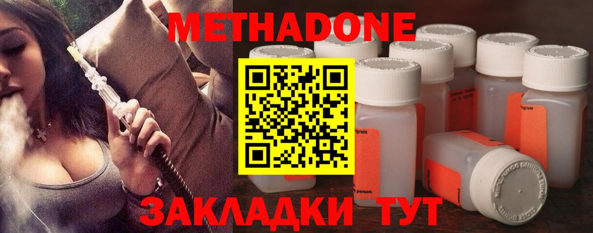 Нижний Новгород  Вход с VPN  МЕТ  Магазин наркотиков  Мефедрон кристаллы  ГАШИШ  MDMA 