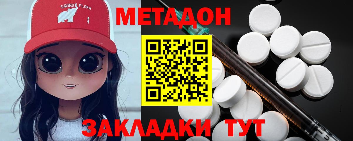 Нижний Новгород  МЕТАДОН белоснежный  Вход с VPN  ОМГ ОМГ ТОР  Метадон белоснежный 