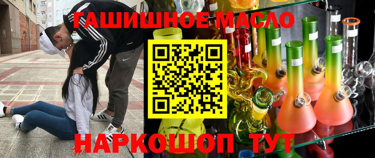 Дистиллят ТГК гашишное масло Нижний Новгород
