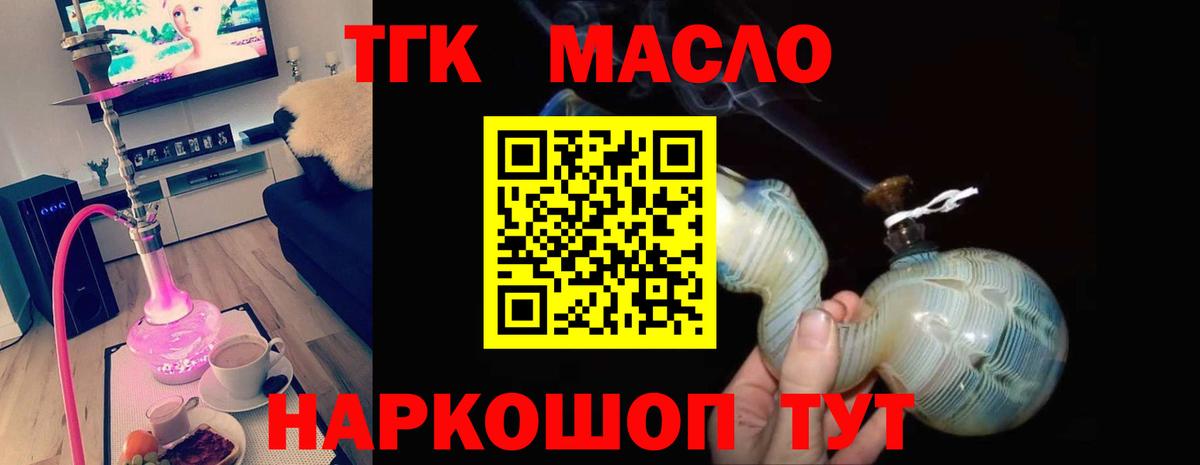 Нижний Новгород  Дистиллят ТГК концентрат  Вход с VPN 